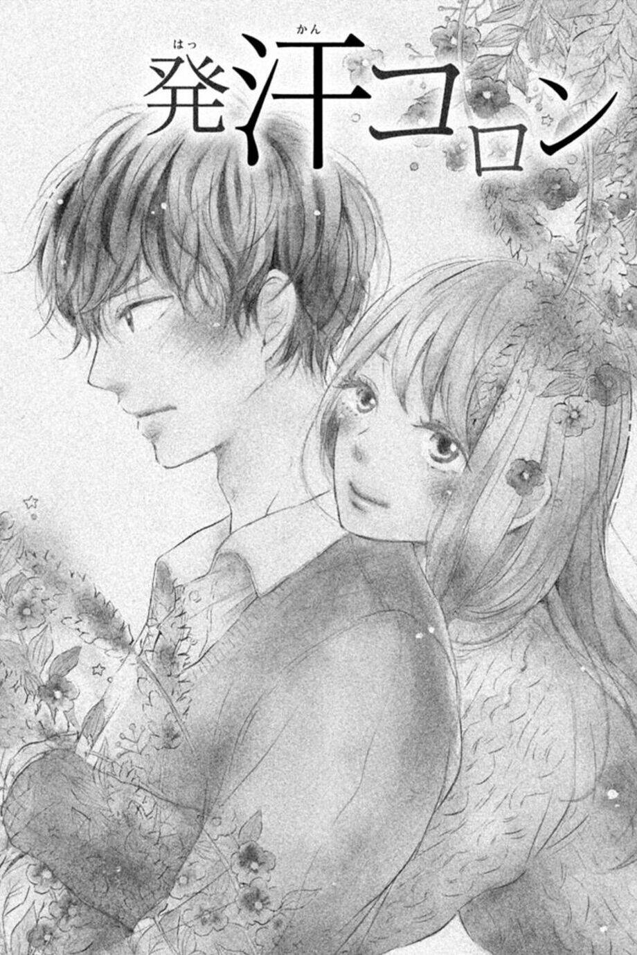 hatsukoi ni kiss chapter 1 5