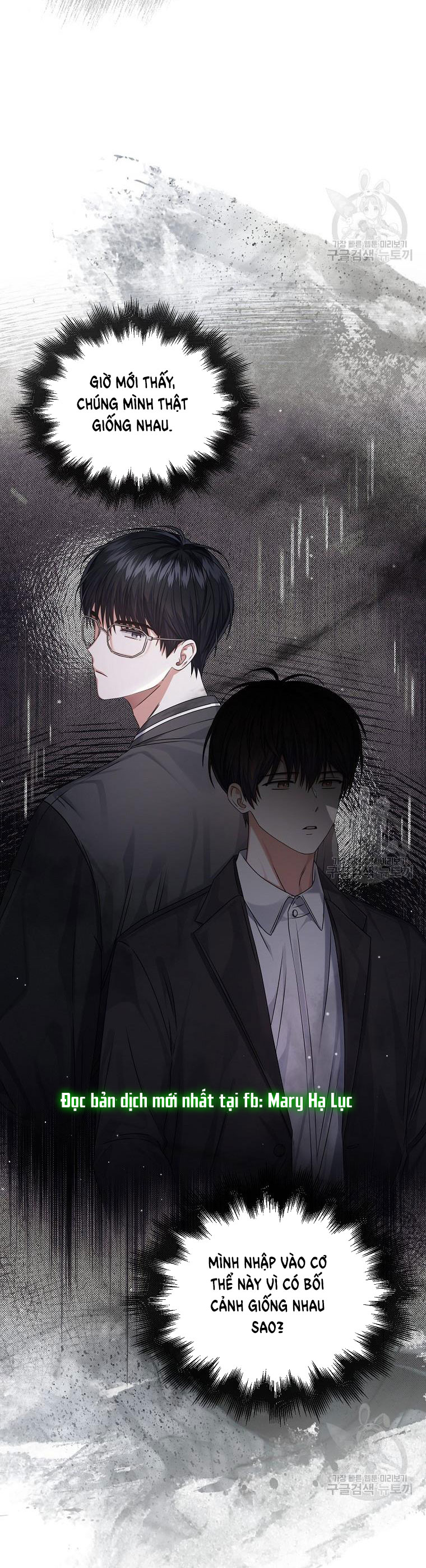 Debut Or Die chapter 47.2 - Trang 24