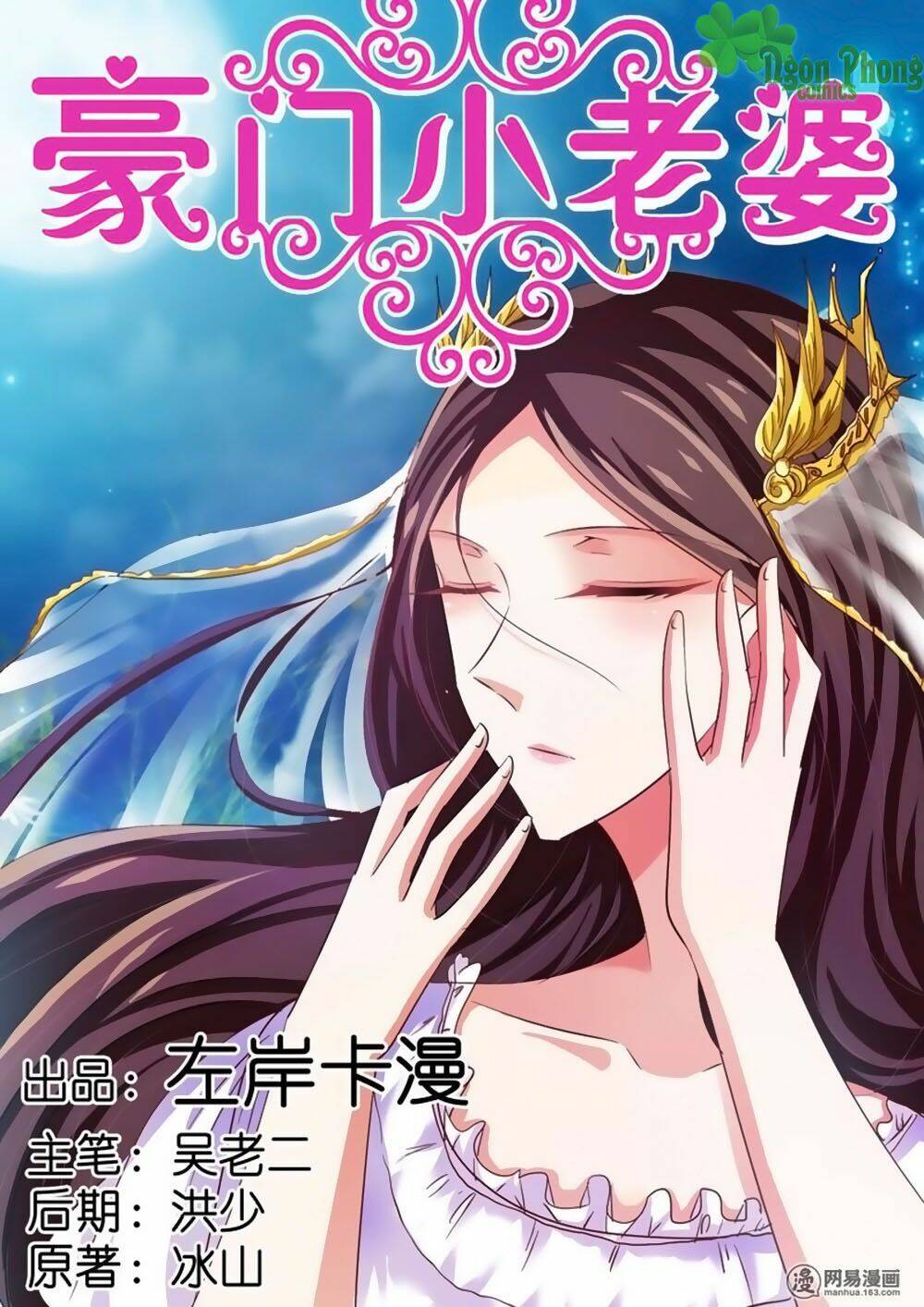 hào môn tiểu lão bà chapter 45 2