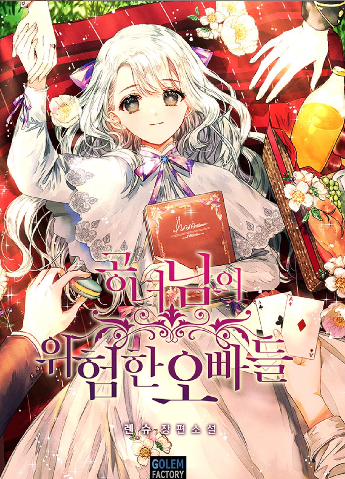 anh trai nguy hiểm của công chúa chapter 3.2 2