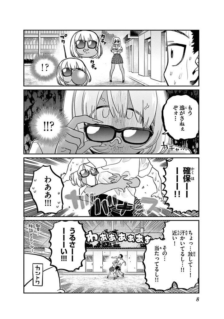 Komi Can't Communicate 32 (Japanese Edition)