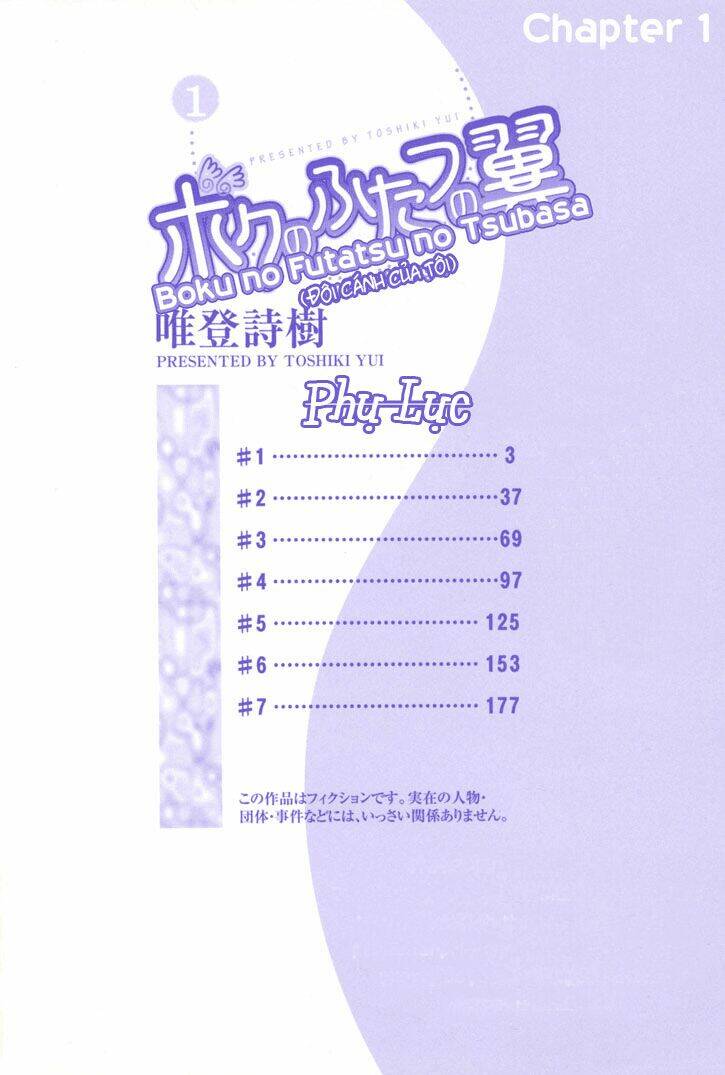 boku no futatsu no tsubasa chapter 1 3