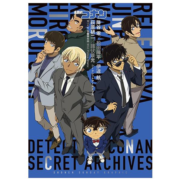 Sách ngoại văn: Detective Conan Secret Archives Shonen Sunday Graphic - Mei Tantei Konan Keisatsu Gakkouhen Shikurettoa