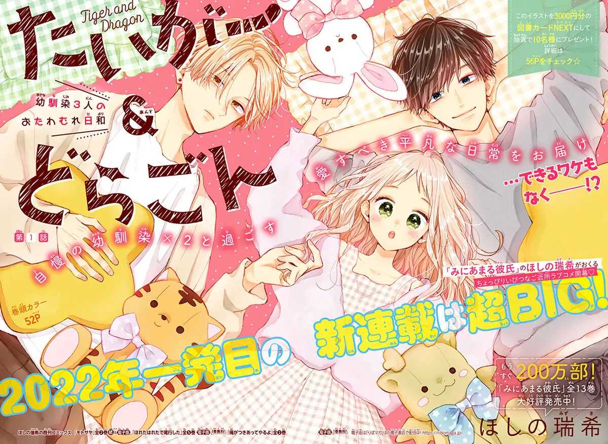 chuyện tình của ba người bạn thanh mai trúc mã chapter 1.1 4