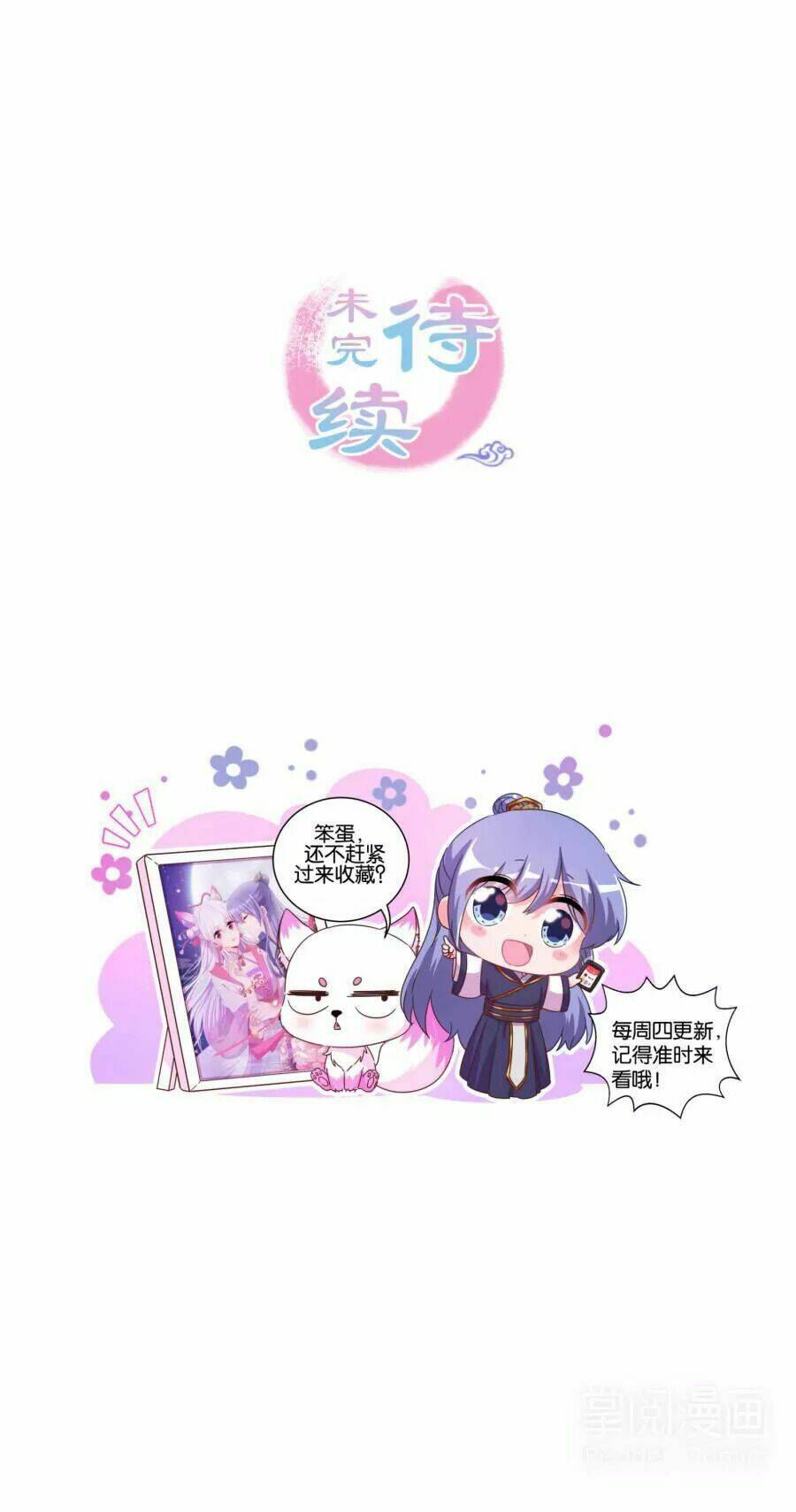 vương phi, vương gia nhà ngươi không ngốc nữa rồi chapter 6 48