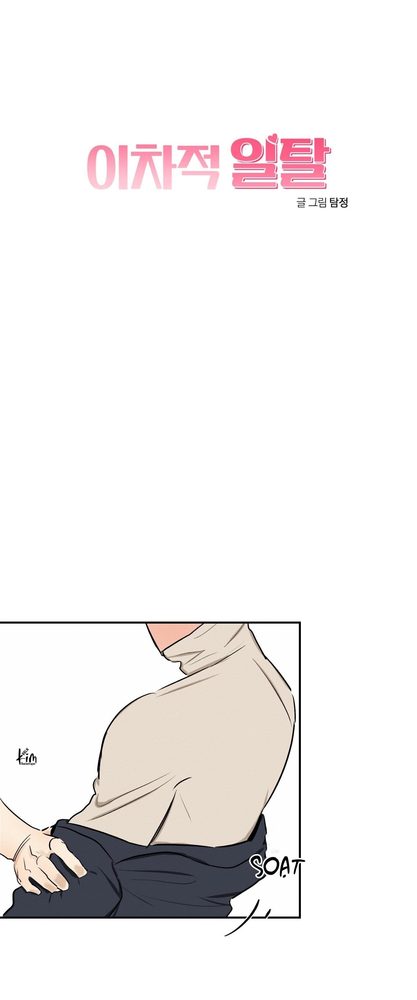 tuyển tập ngực bự, cung khủ của nhà kim Chapter 176.4 lệch hướng 4 38