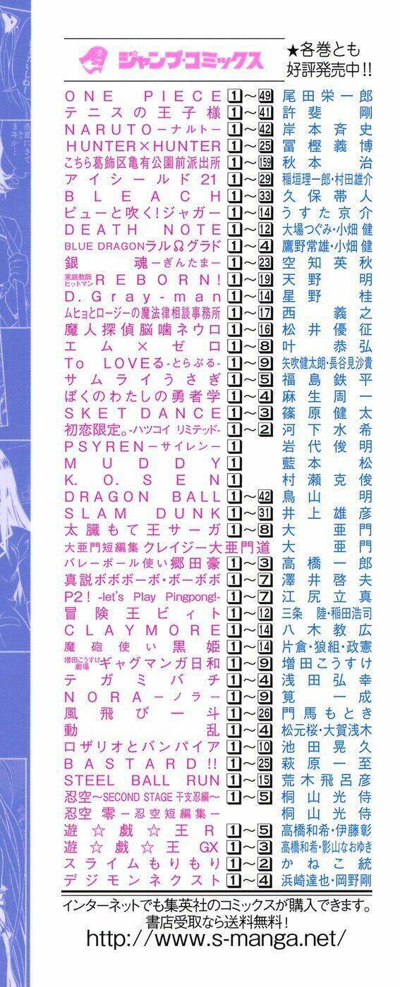 bọn tớ thích cậu! rito chapter 79 27