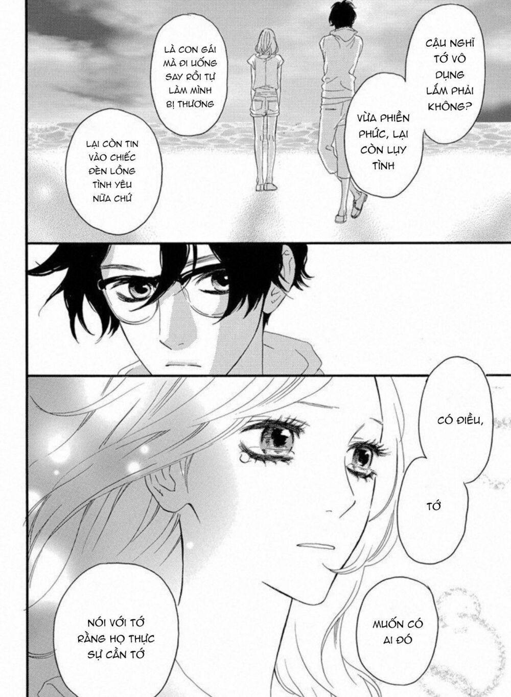 sugars (yamamori mika) chapter 24 29