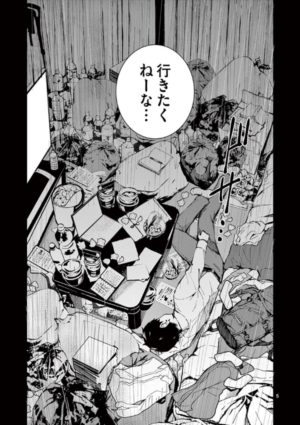 Zom 100: Bucket List Of The Dead 1 (Japanese Edition)