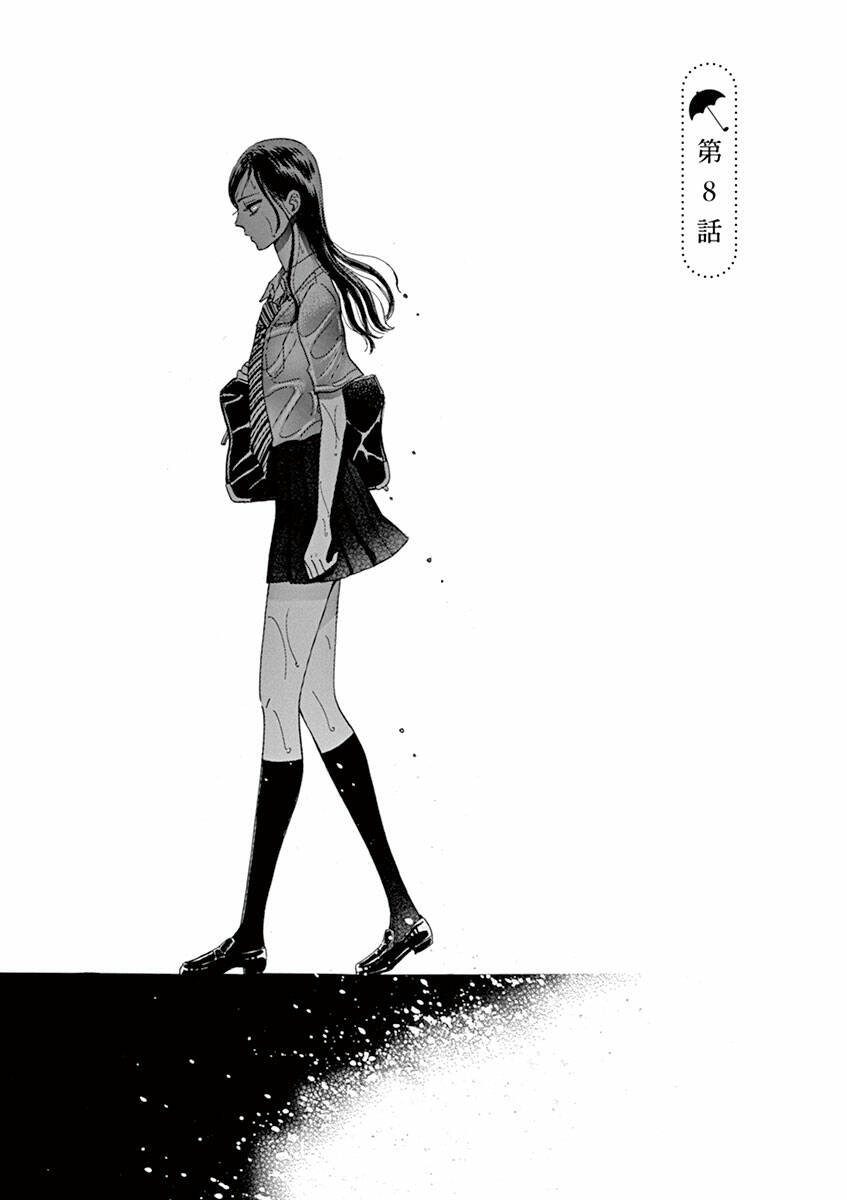 koi wa ameagari no you ni chapter 8 3