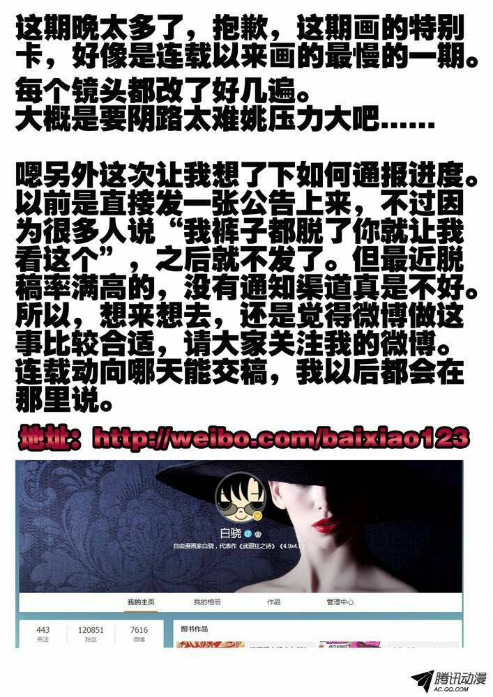 nhà tù không thời gian - space time prison chapter 82 12