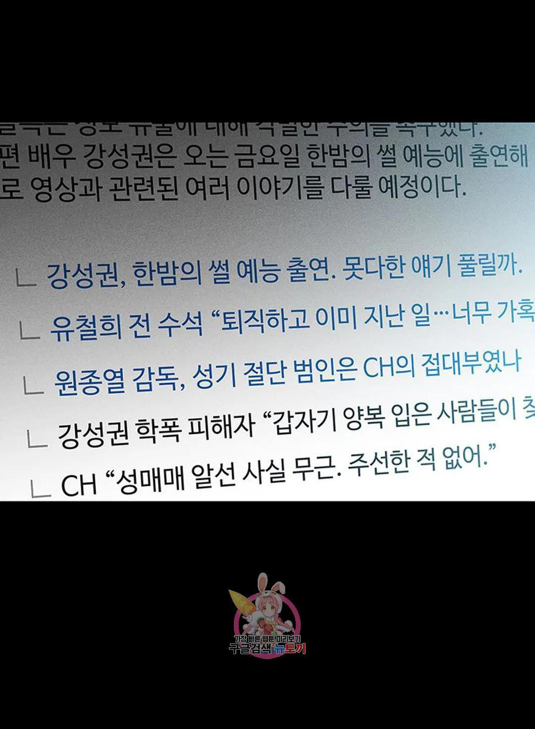 Đánh Mất Tình Yêu chapter 56.2 - Trang 49