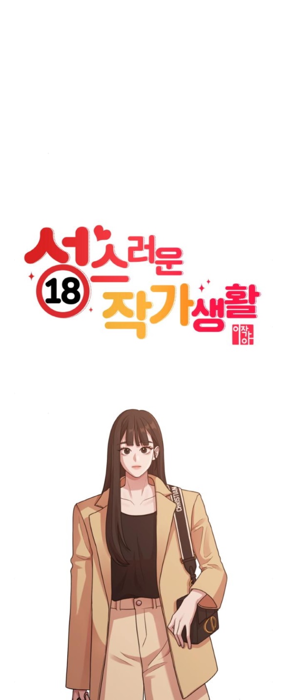 Cuộc Sống Của Tác Giả Truyện Người Lớn chapter 23.1 - Trang 15