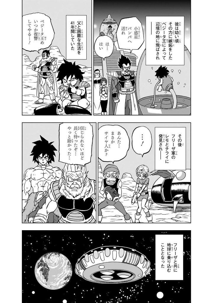 Dragon Ball Super 22 (Japanese Edition)