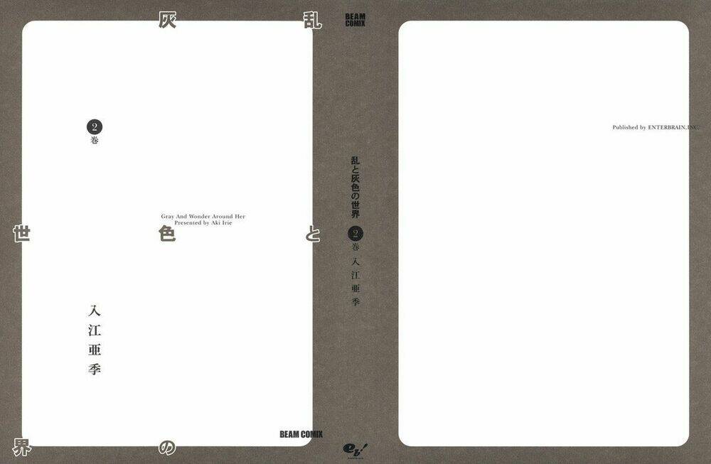 ran to haiiro no sekai chapter 7 3