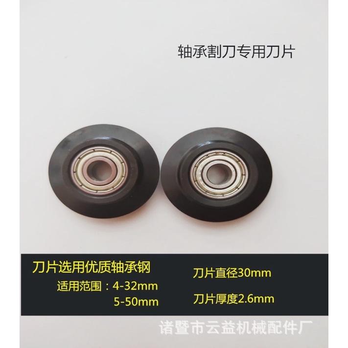 Dao cắt ống kim loại 4-28mm