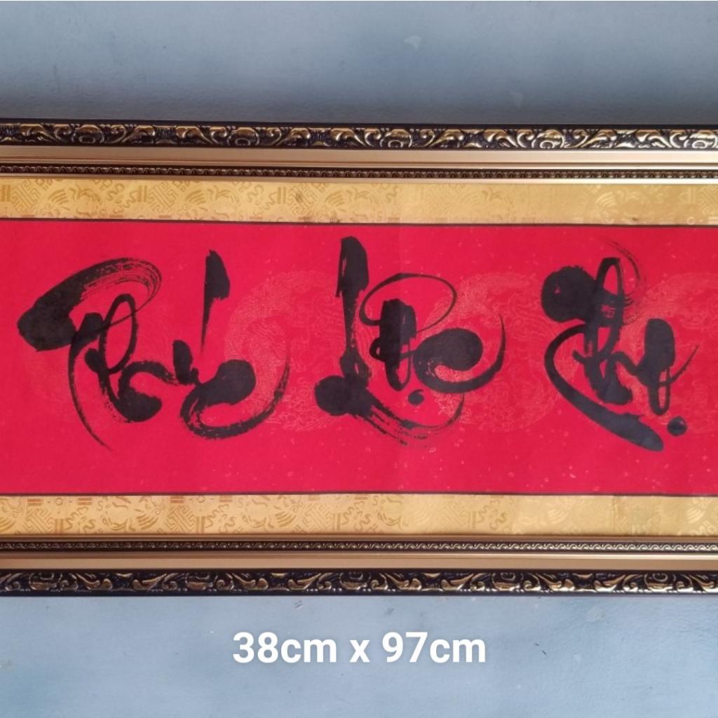 Tranh PHÚC LỘC THỌ. Quà tặng Thư pháp mừng tân gia, khai trương. Quà tặng ông bà, cha mẹ,đối tác,bạn bè, quà biếu tết.