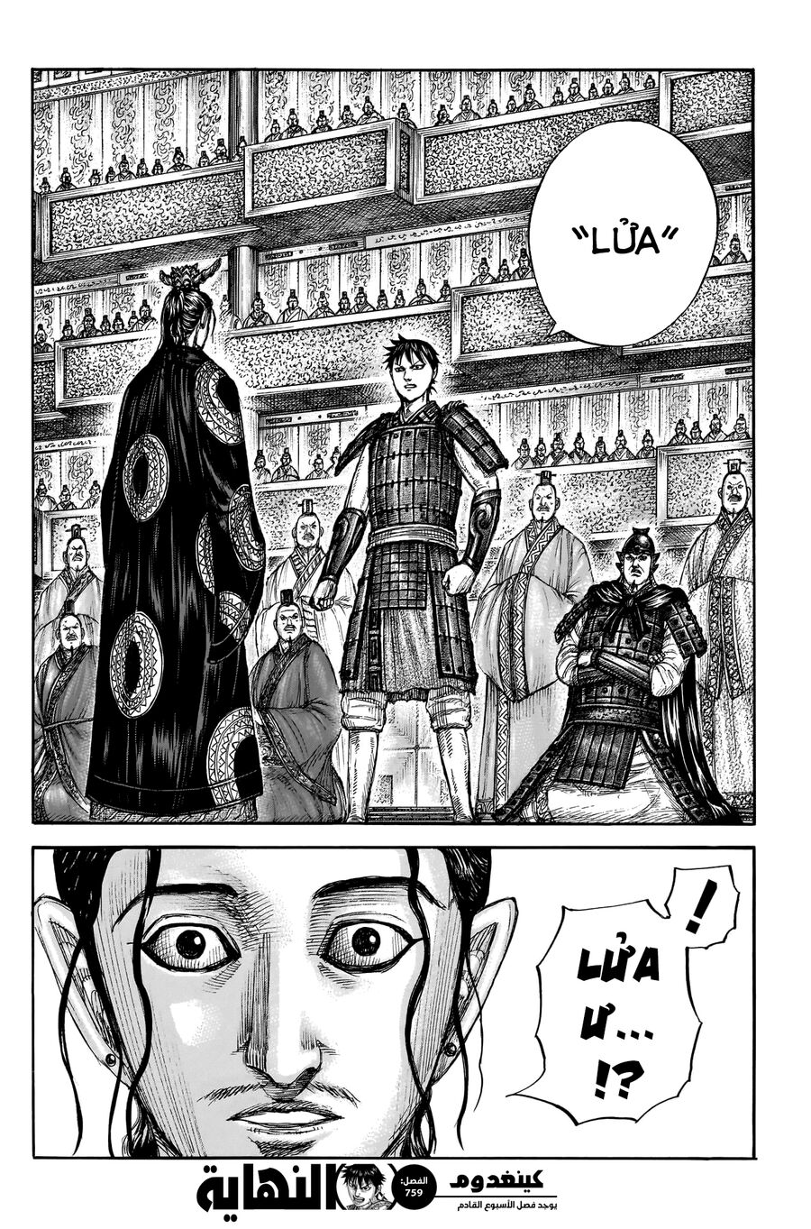 kingdom - vương giả thiên hạ chapter 759 18