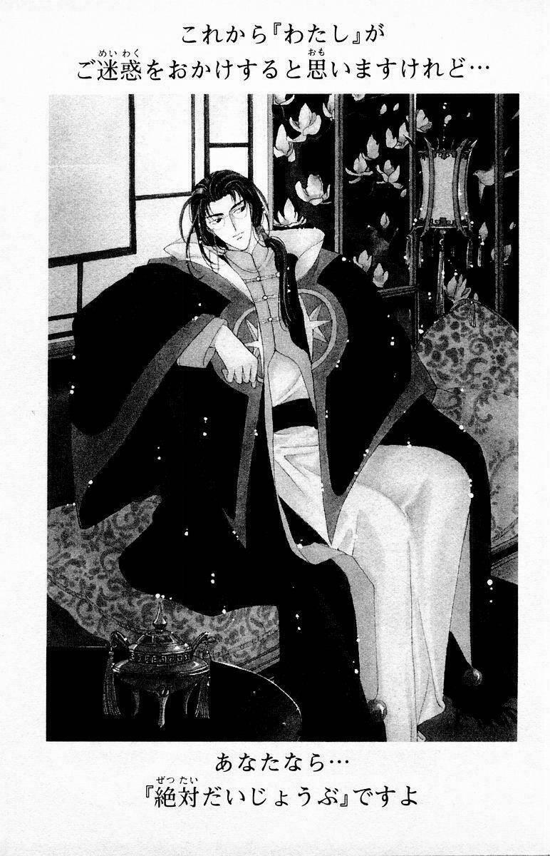 card captor sakura chapter 39 5