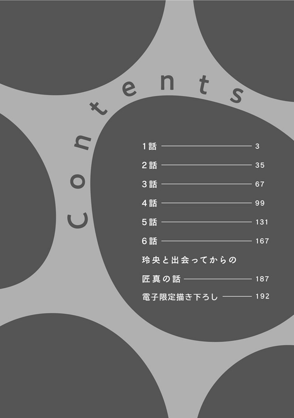 tui sắp bị ăn mất rồi! chapter 1 3