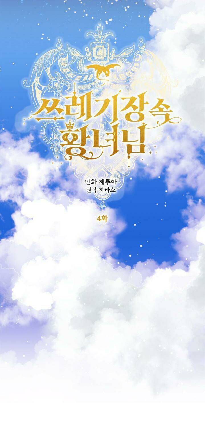 công chúa bãi rác chapter 4 19