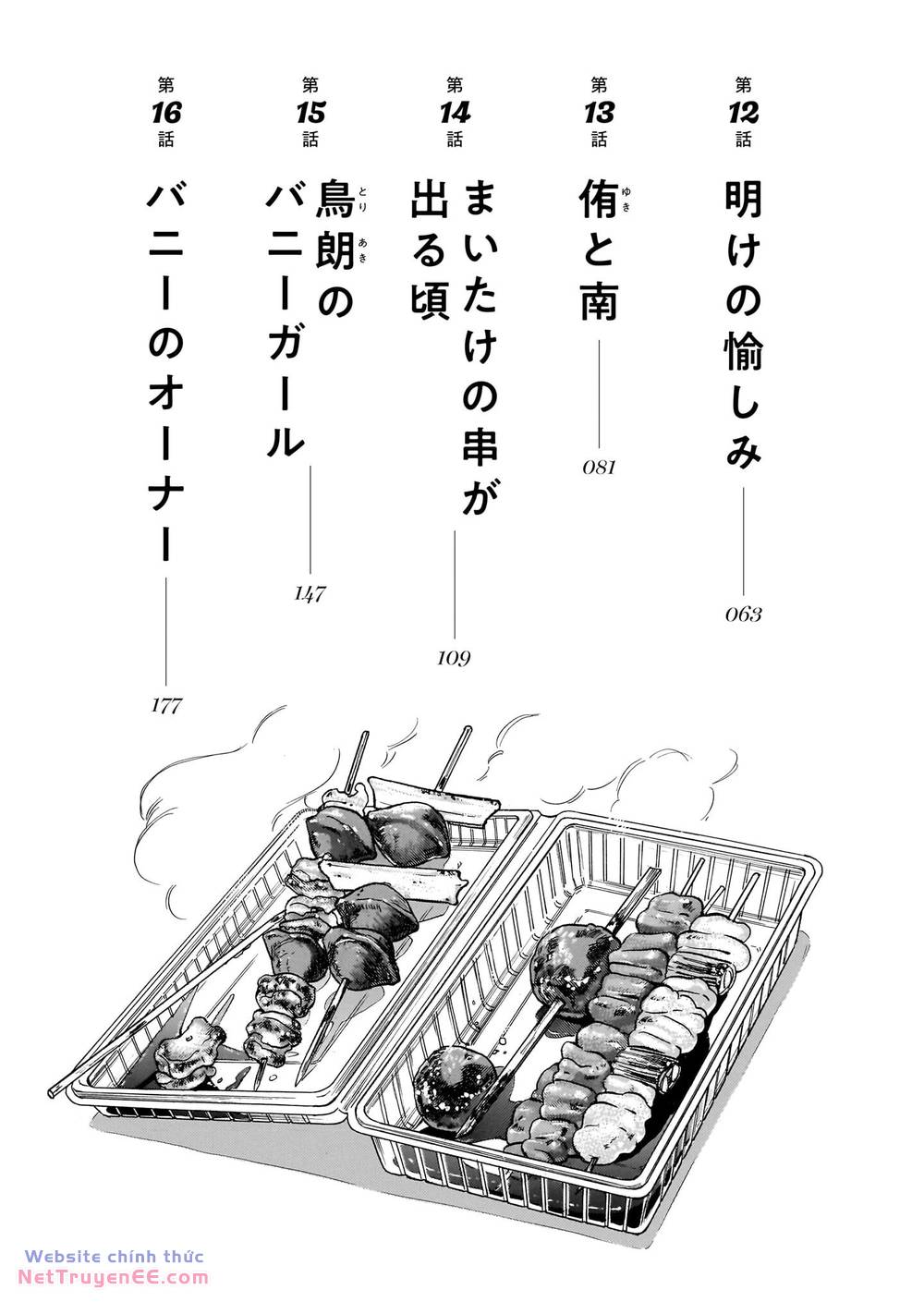 piccolina (anh xiên nướng và em bunny girl) chapter 14.5 4