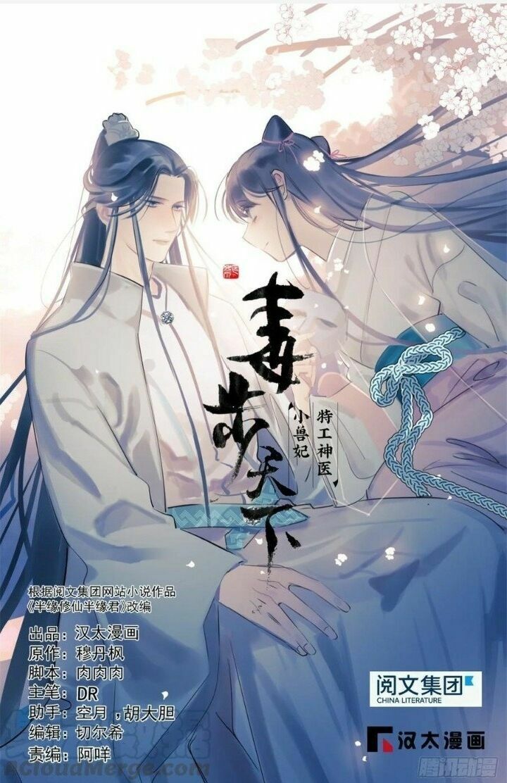 độc bộ thiên hạ: đặc công thần y chapter 206 1