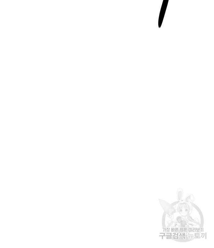 sự lụi tàn của usuzumi chapter 95 52