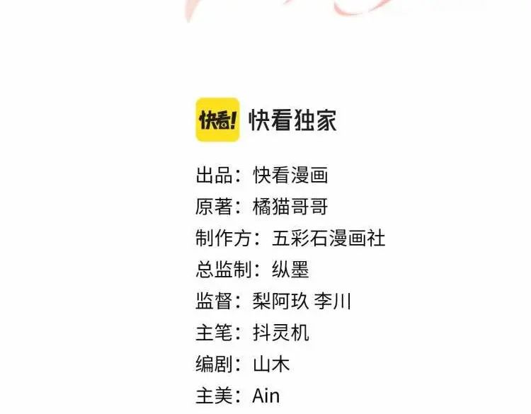 lại bị bạn trai cũ nhắm trúng rồi chapter 53 3