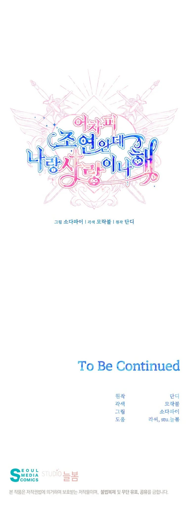 nhân vật phụ cũng xứng đáng có được tình yêu chapter 0 29