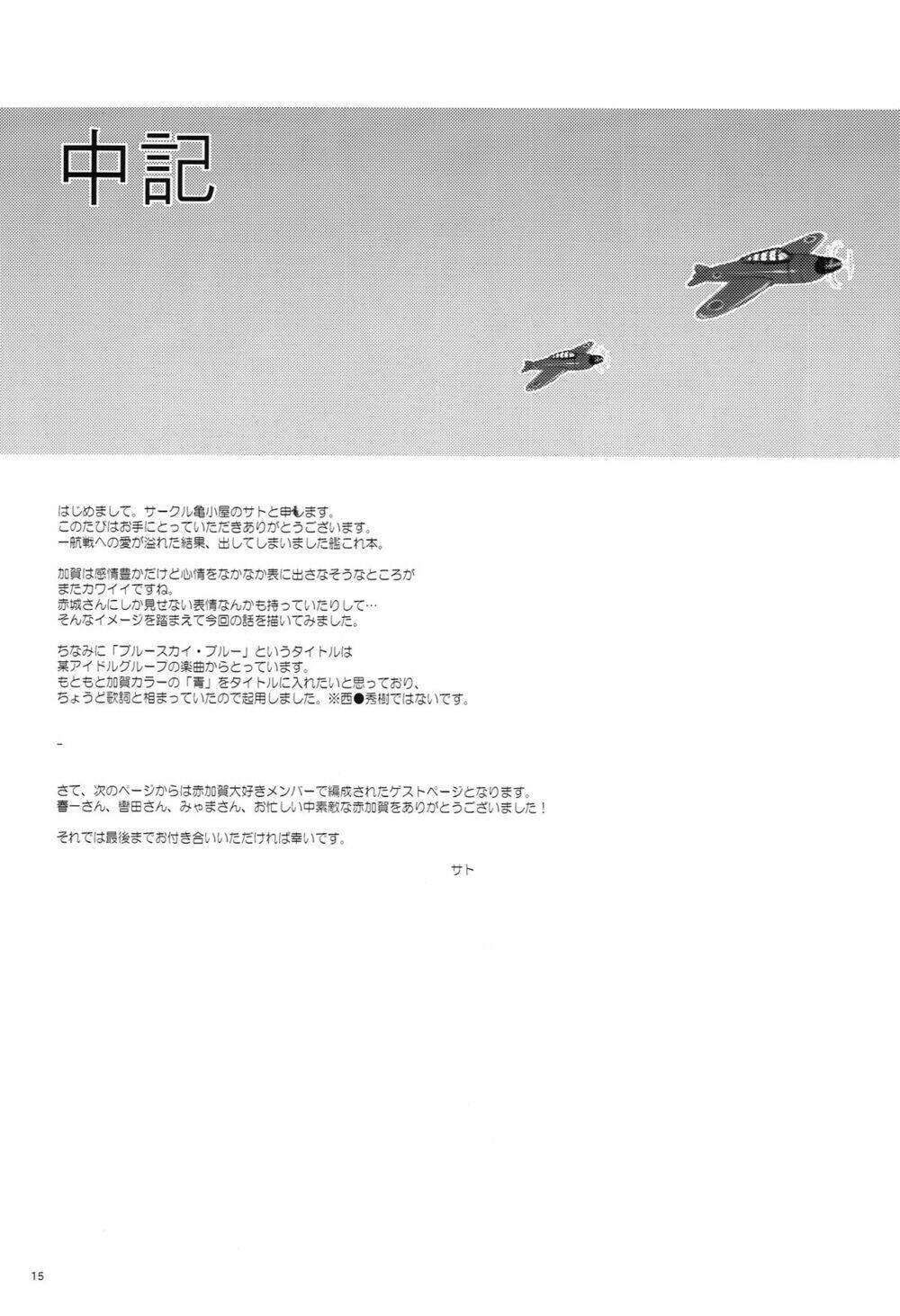 kantai collection doujinshi chapter 4 14