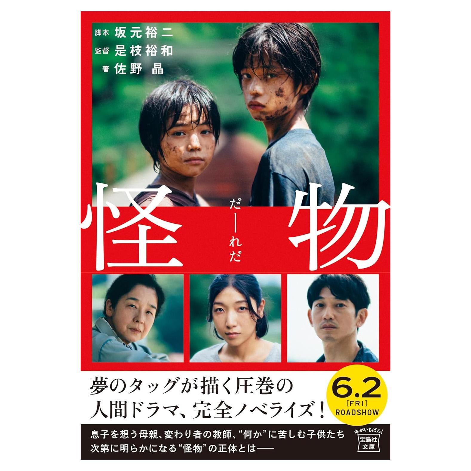 Sách ngoại văn: Kaibutsu (Japanese Edition)