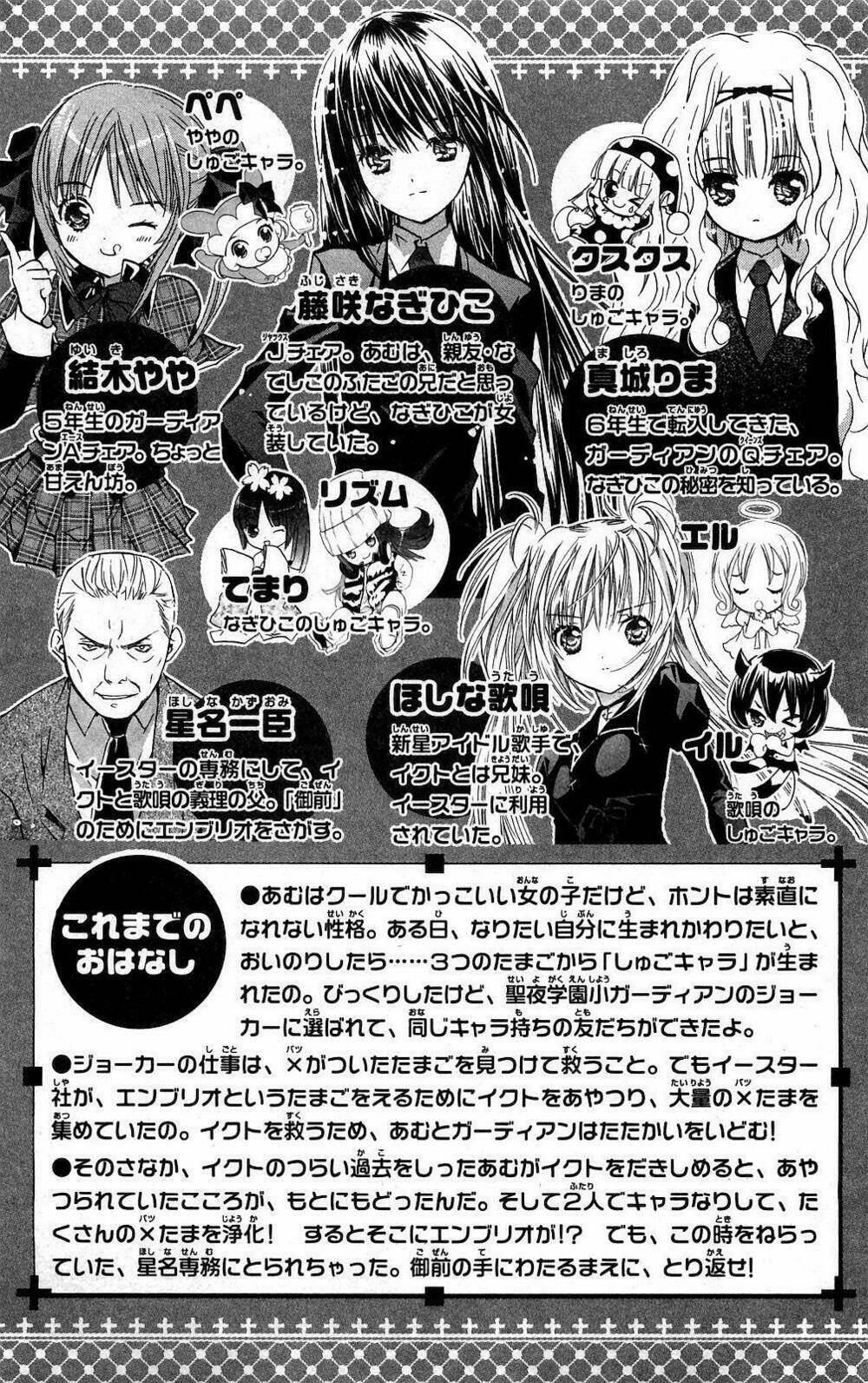 shugo chara chapter 40 11
