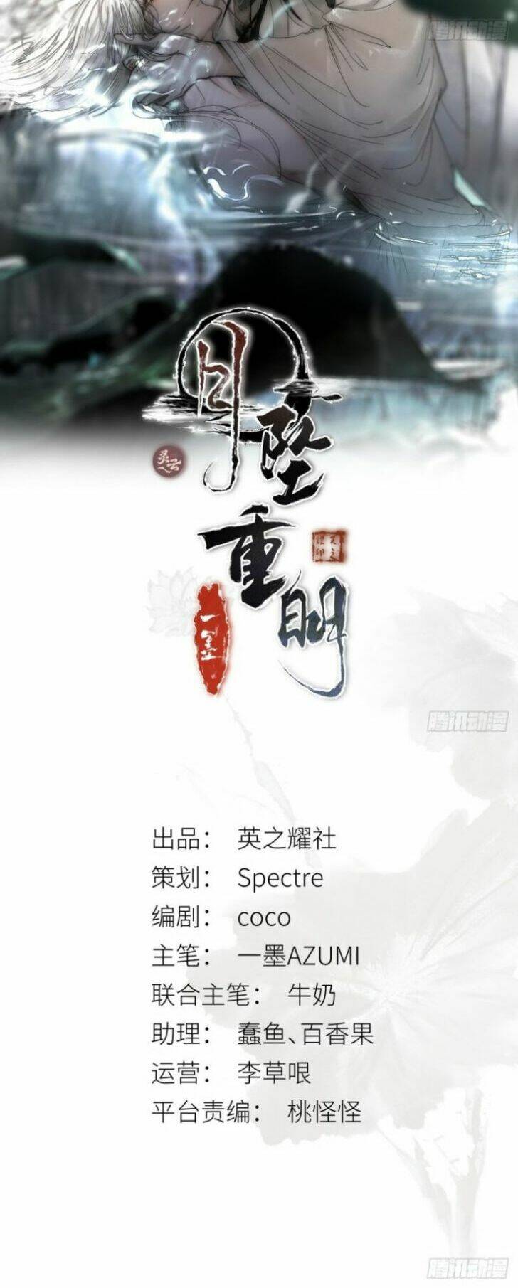 nguyệt trụy trọng minh chapter 13 2