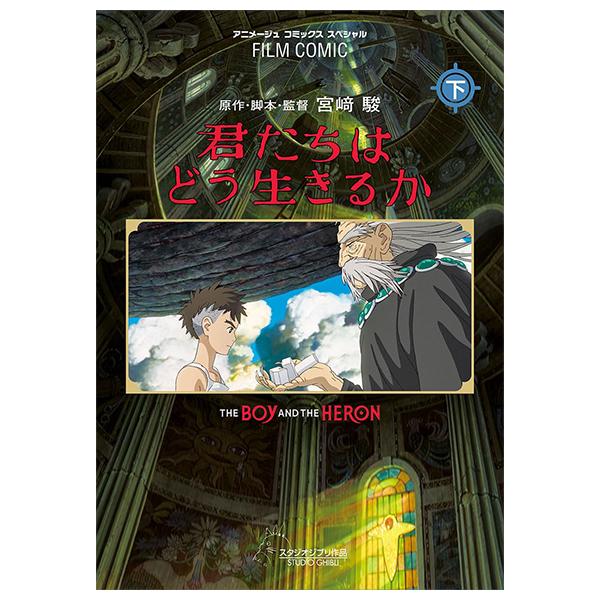 Sách ngoại văn: The Boy And The Heron (Last Part) (Japanese Edition)