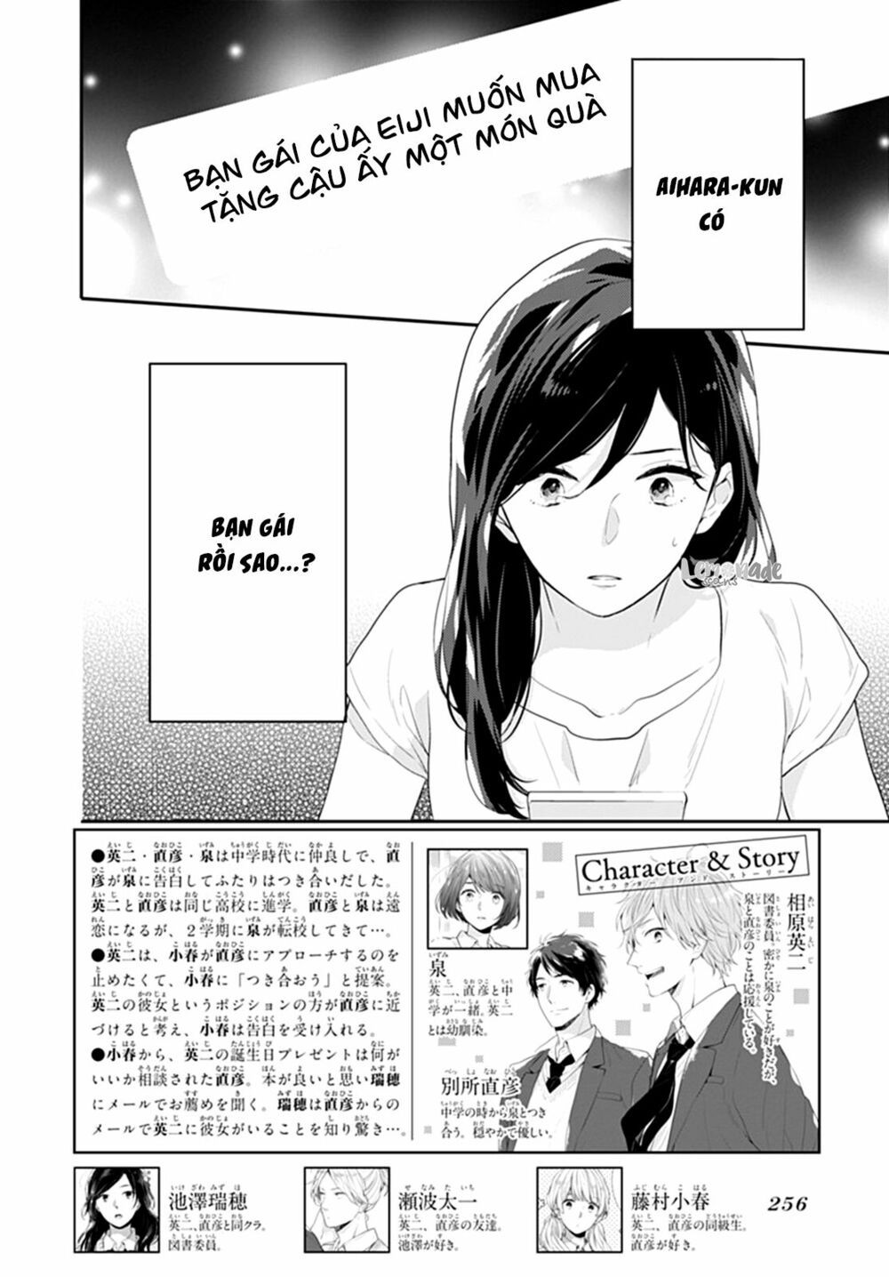 koi wo shiranai bokutachi wa chapter 10 2