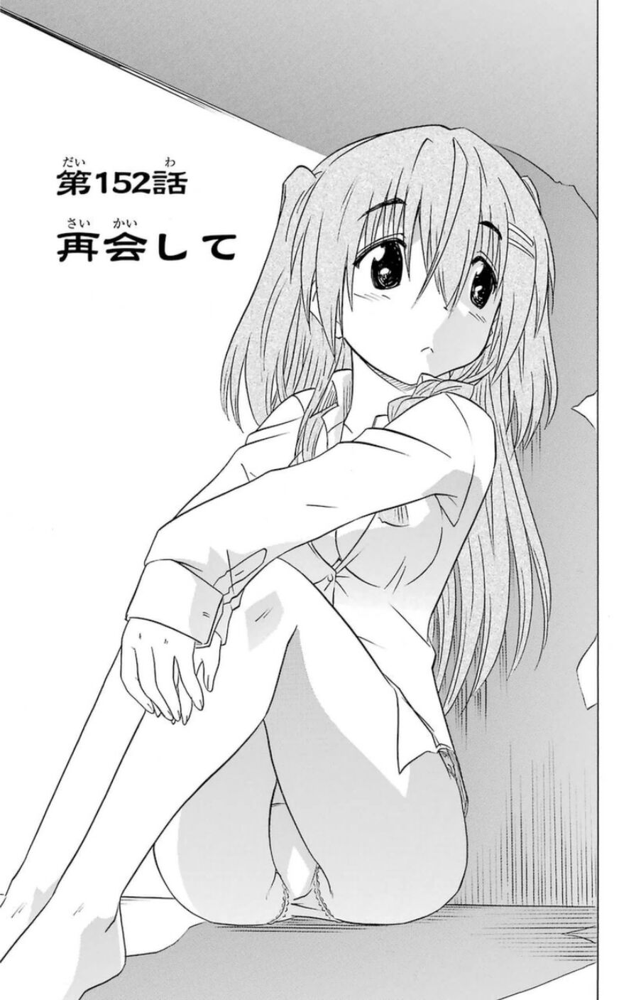 nagasarete airantou chapter 152 3