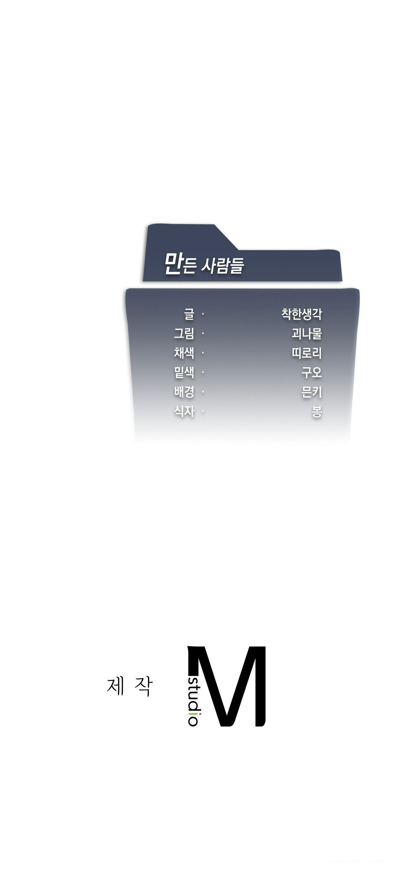 [18+] thăng cấp đến khi hài lòng chapter 22.2 36