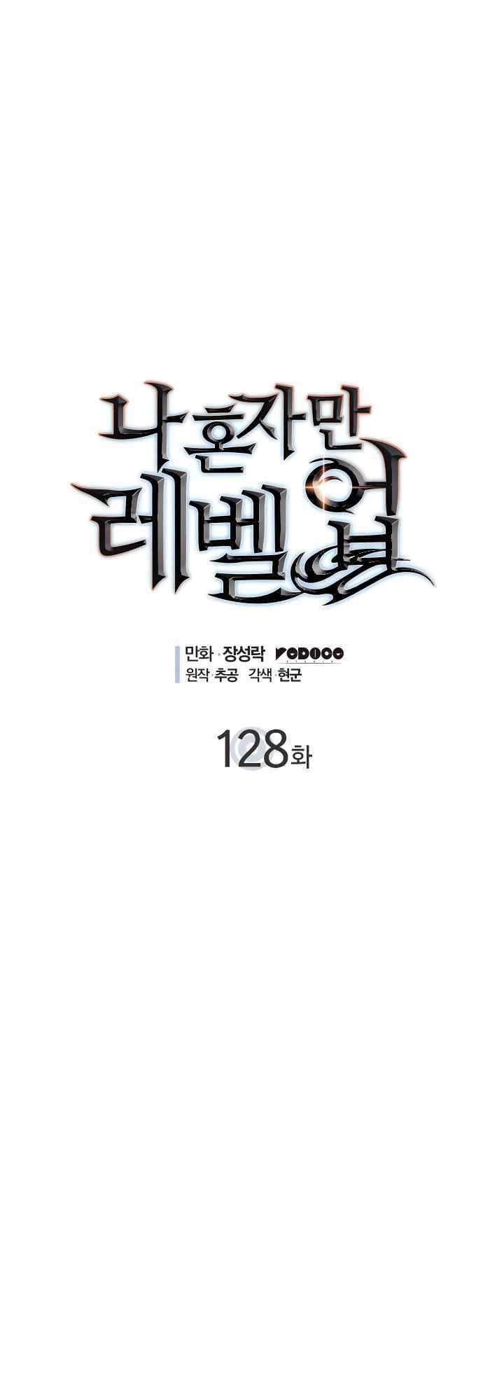 solo leveling 2 chapter 18 1