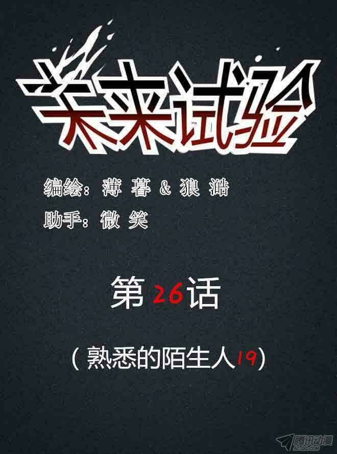 future trial chapter 28 1