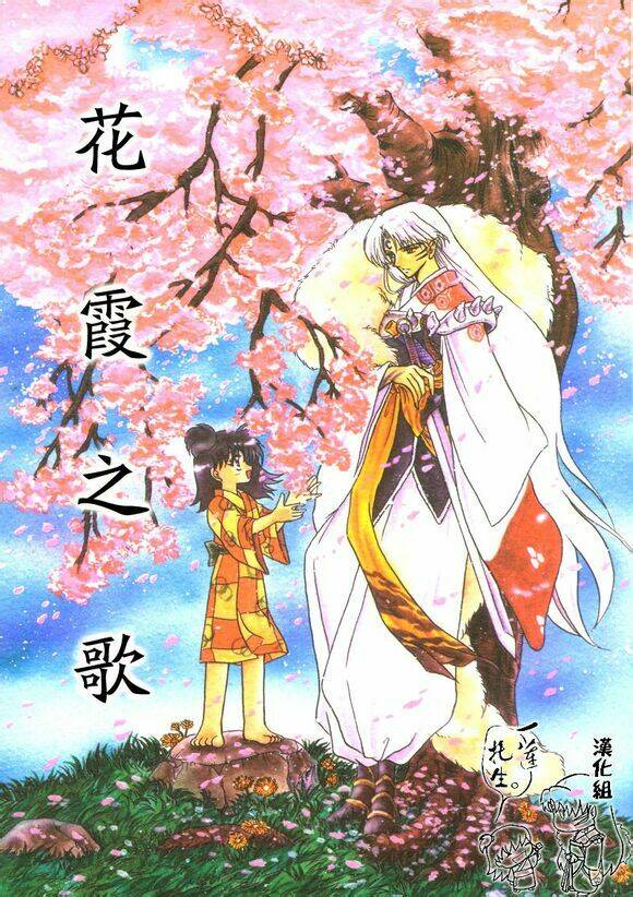 doujinshi sessrin chapter 21 1