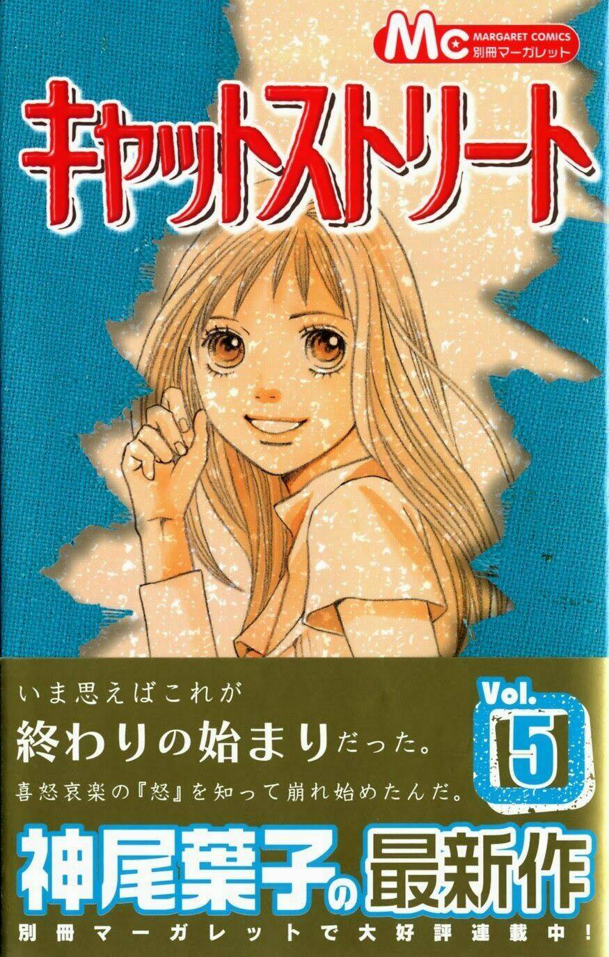 cat street chapter 17 5