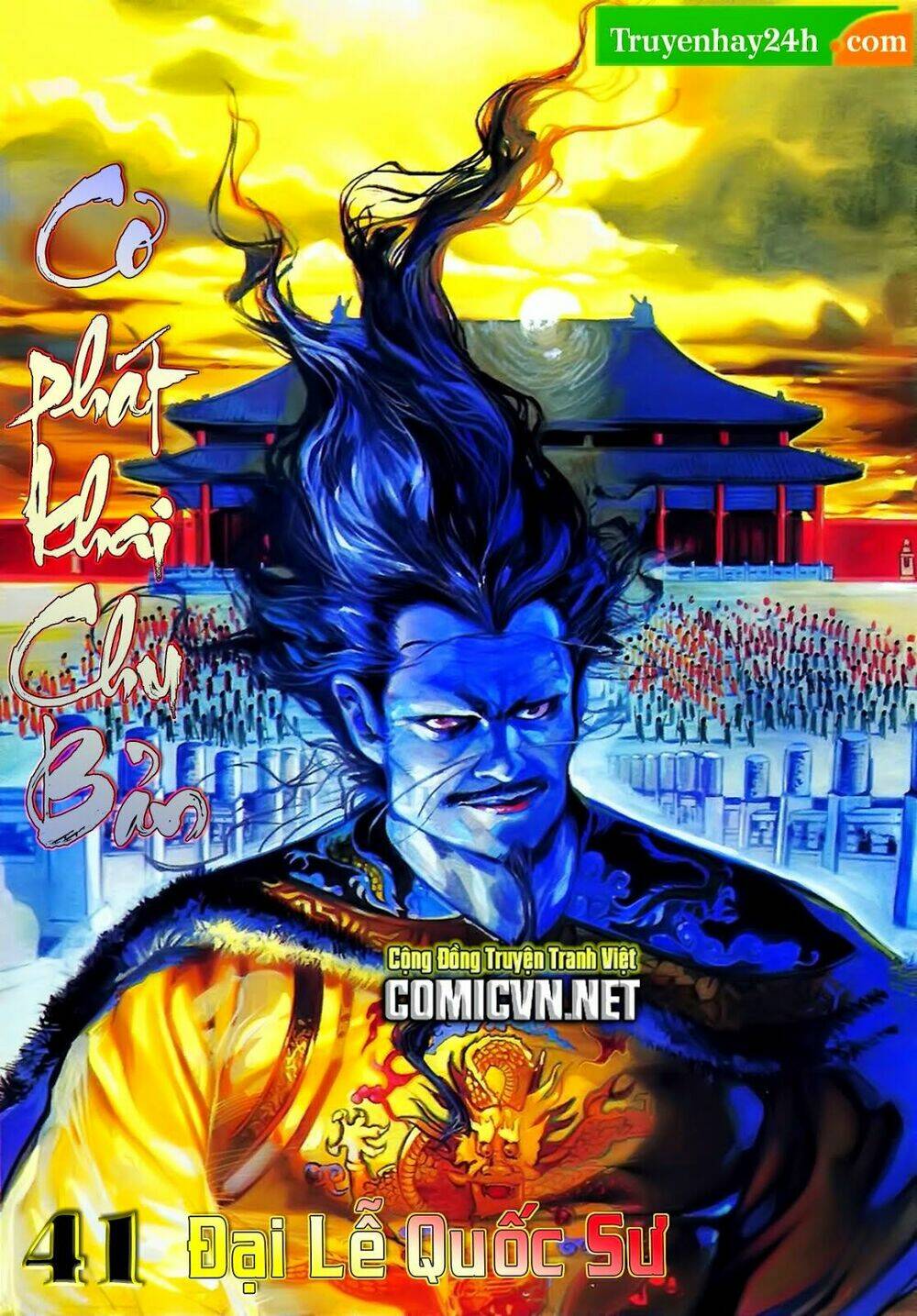 thiên tử truyền kỳ 1 - cơ phát khai chu bản chapter 41 2