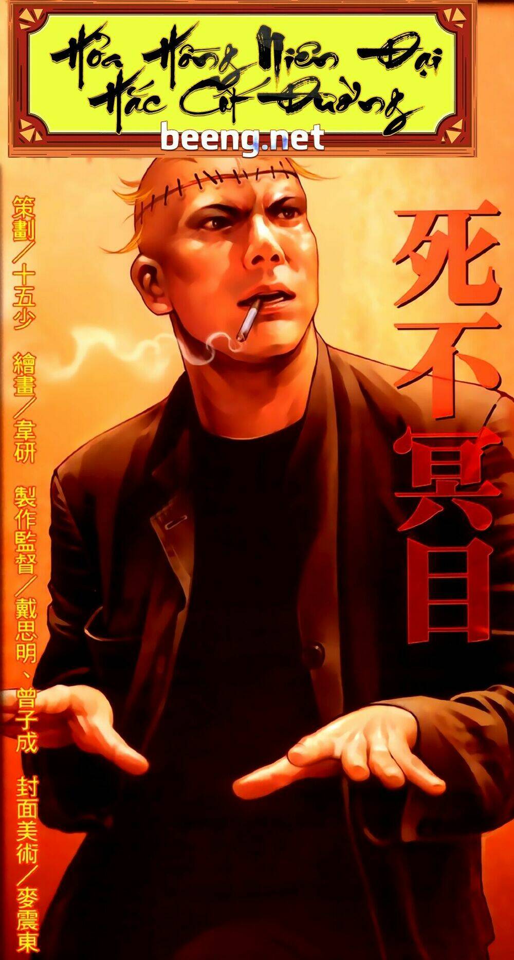 hỏa hồng niên đại hắc cốt đường chapter 262 1