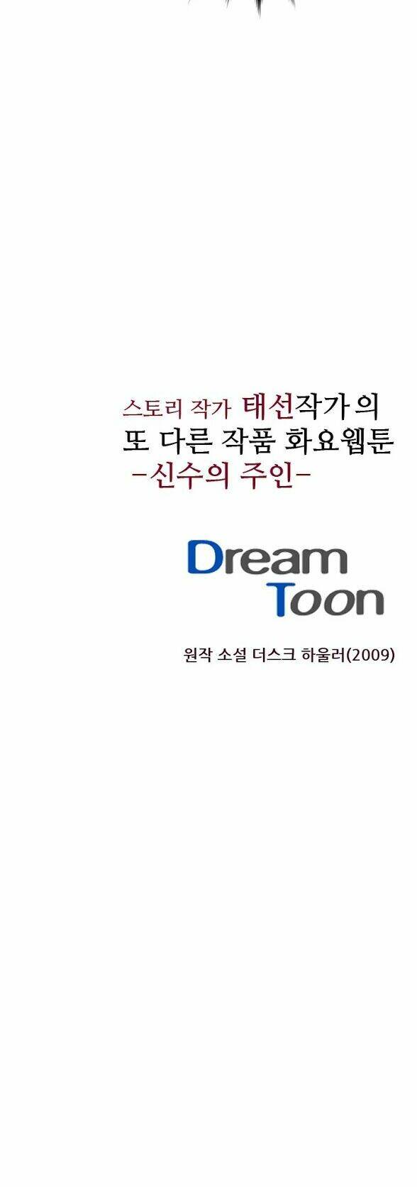 dusk howler chapter 29 35