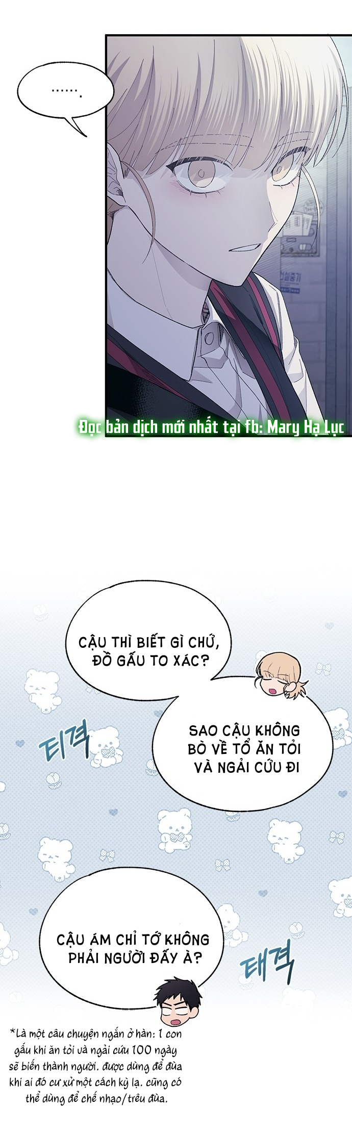 yeonwoo ngây thơ chapter 78.1 19