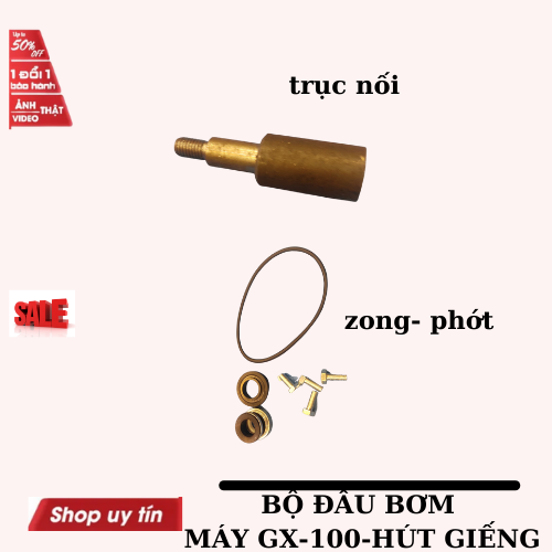 Bộ sên lắp máy bơm hút giếng