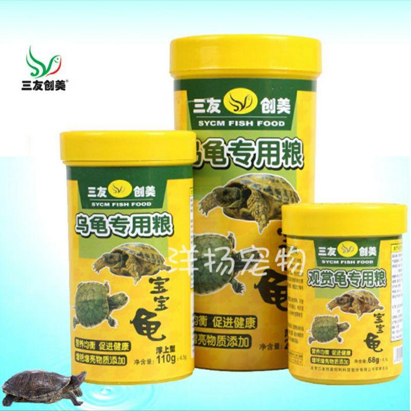 Thức ăn chuyên dụng cho rùa hộp 110g và 220g, thức ăn giàu dinh dưỡng chuyên dụng cho rùa cảnh