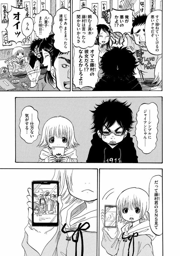 Dekin No Mogura 1 (Japanese Edition)