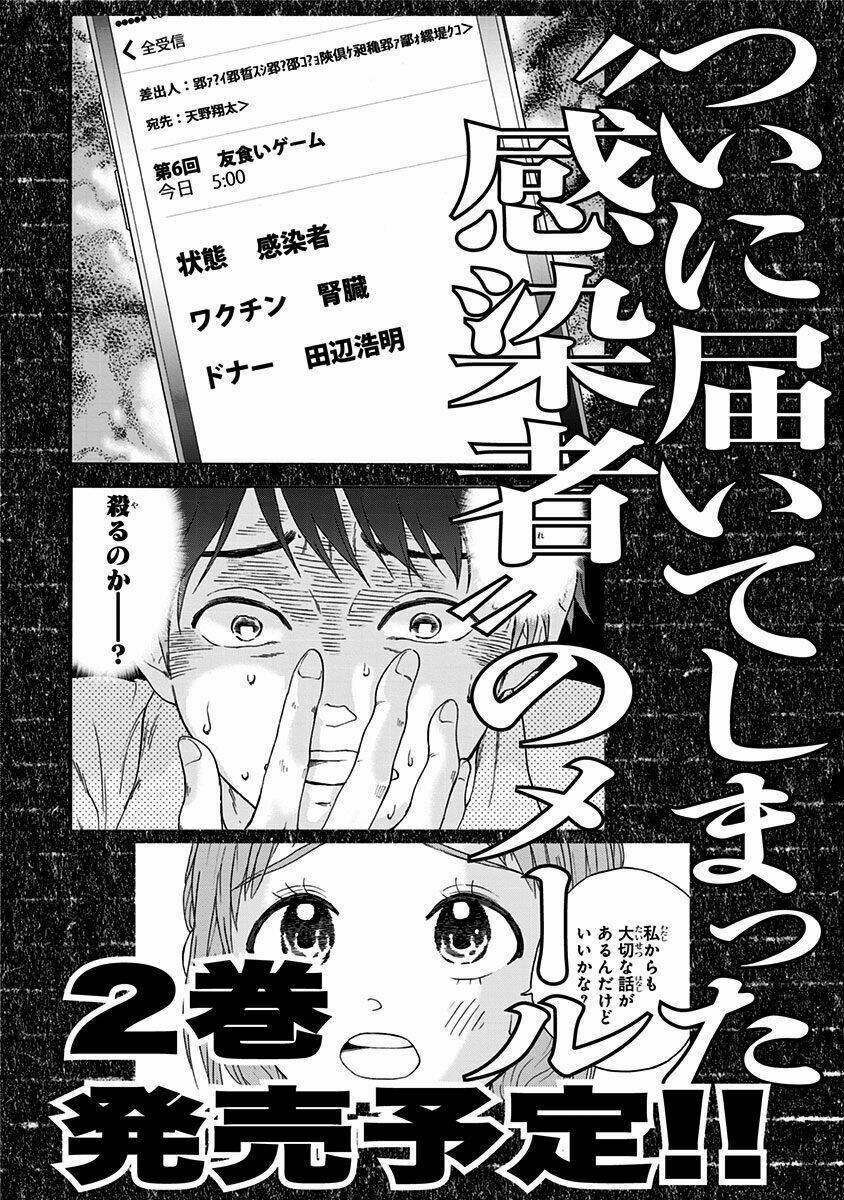 tomogui kyoushitsu chapter 6 29